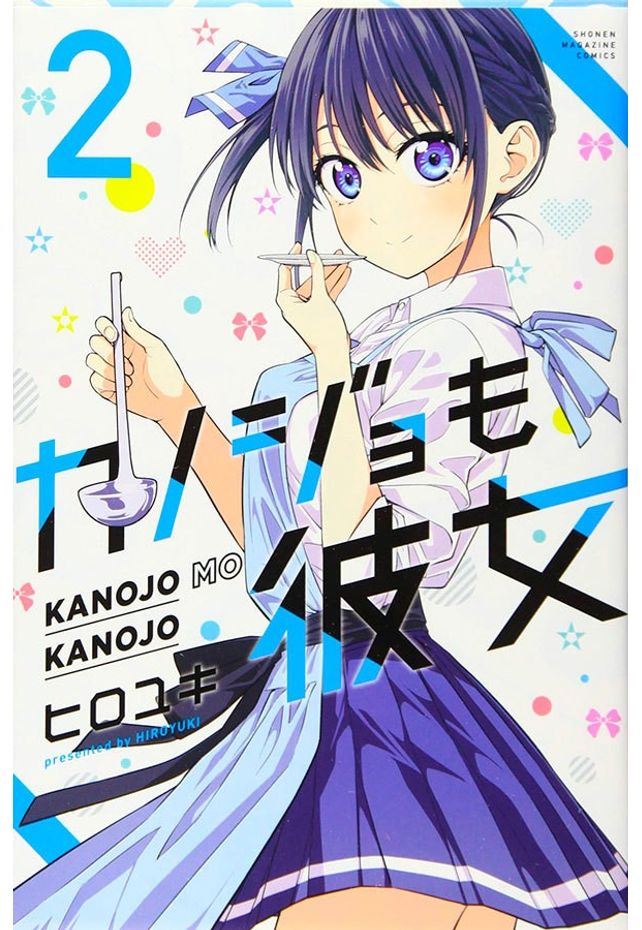 Kanojo Mo Kanojo - Confissões e Namoradas Vol. 13 em Promoção na