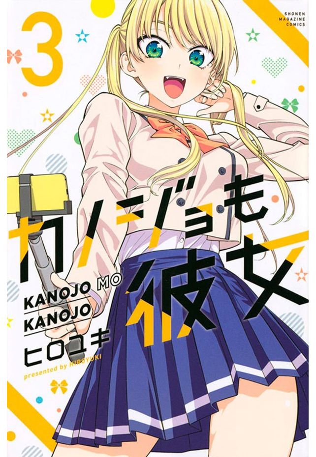 Kanojo Mo Kanojo - Confissões e Namoradas Vol. 10