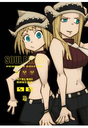 Hq Soul Eater Perfect Edition Vol. 4