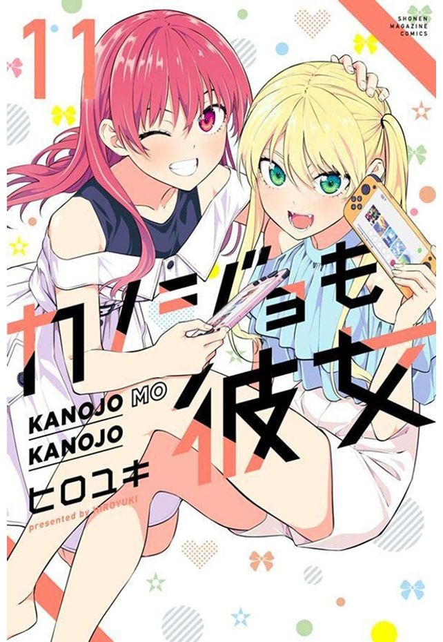 Kanojo Mo Kanojo - Confissões e Namoradas Vol. 11 - Livraria da Vila