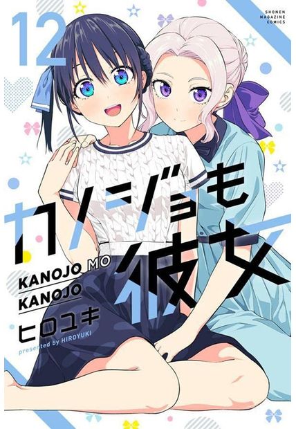 Crunchyroll anuncia que Kanojo mo Kanojo vai receber dublagem em março